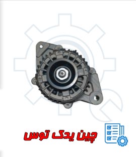 قیمت دینام ولکس c30