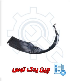 قیمت شلگیر جلو راست ولکس c30