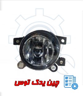 چراغ مه شکن جلو سمت چپ هاوال h9