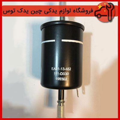 فیلتر بنزین هایما S7