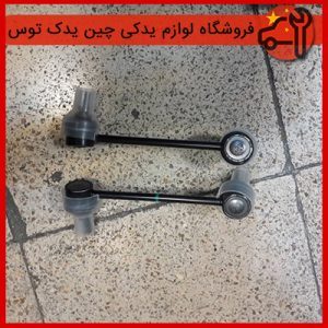 لوازم یدکی سابرینا